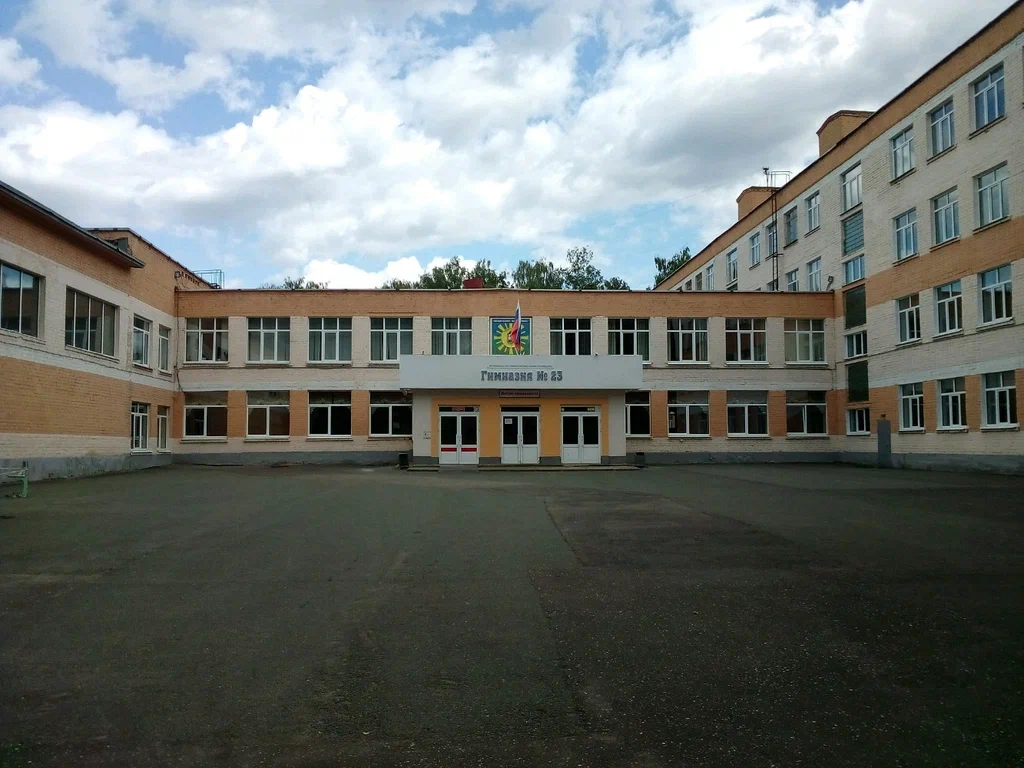 Гимназия №23